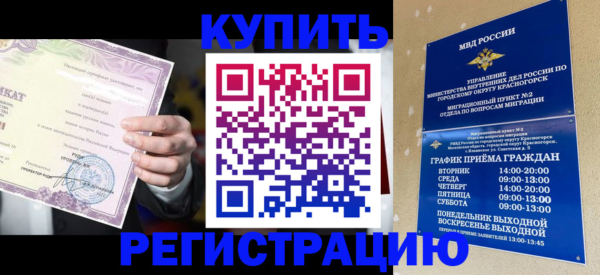 временная регистрация собственник в Октябрьске