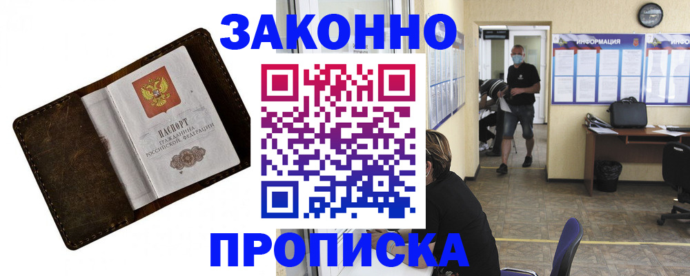 прописка поиск в Октябрьске