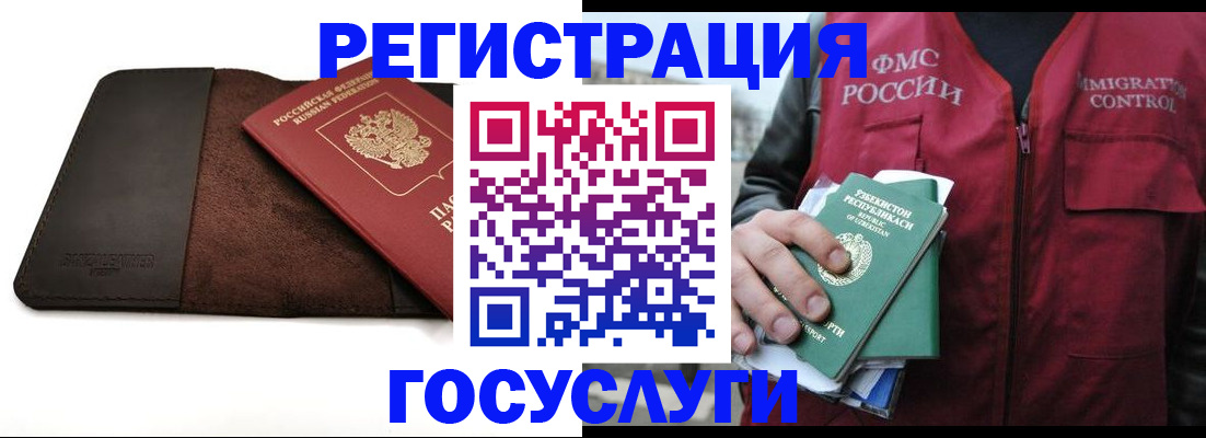 временная регистрация для всех в Октябрьске