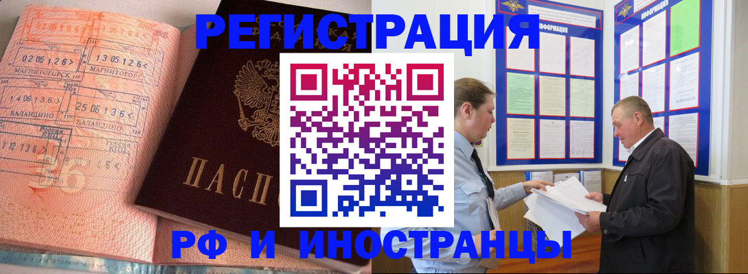 прописка иностранных граждан в Октябрьске